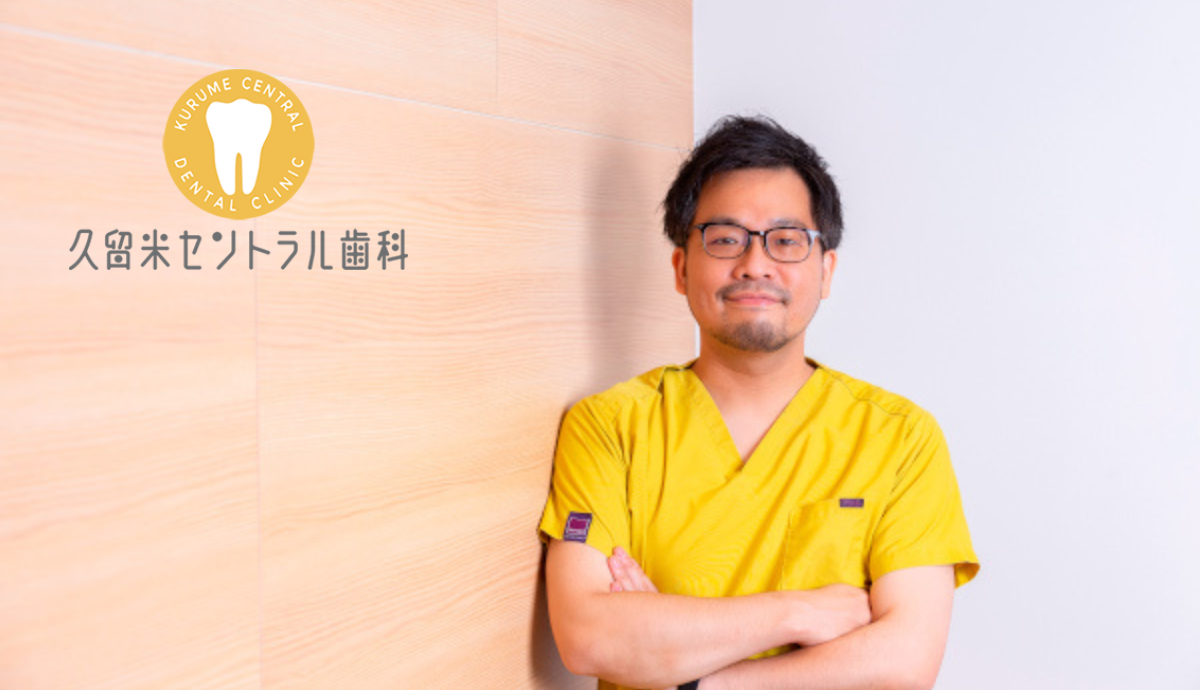 院長