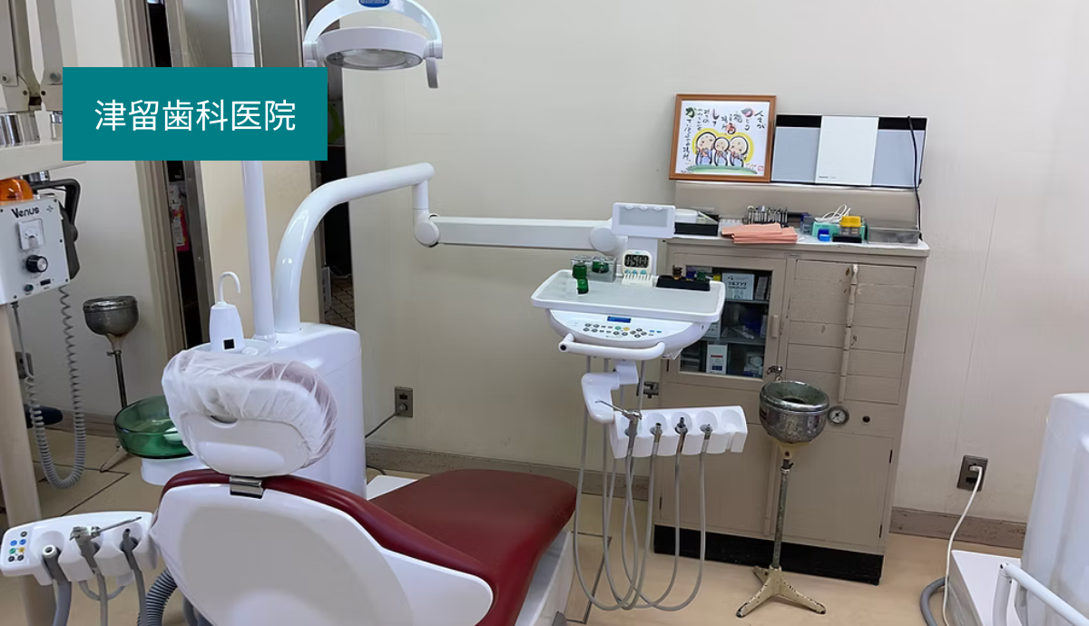 【吉野駅から車で7分・駐車場5台完備】家族みんなの健康を守る地域密着型の「津留歯科医院」