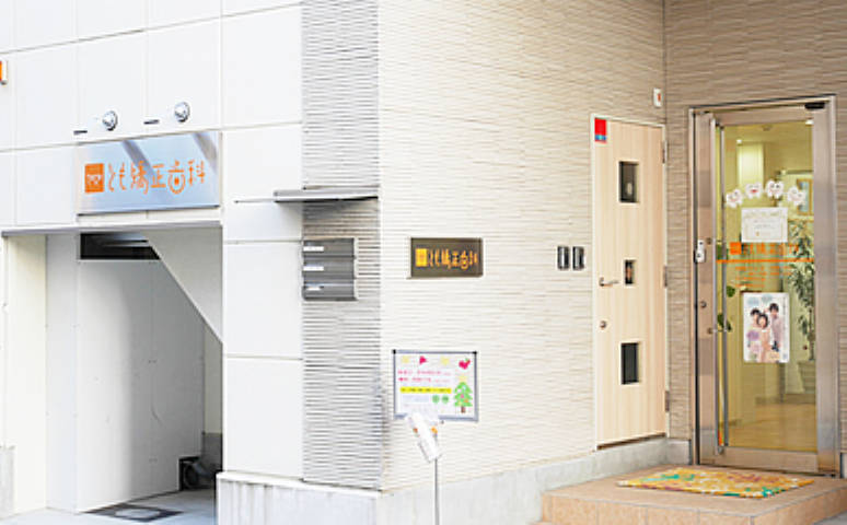 【阪急淡路駅から徒歩4分】対話を重視した丁寧な矯正治療を行うとも矯正歯科