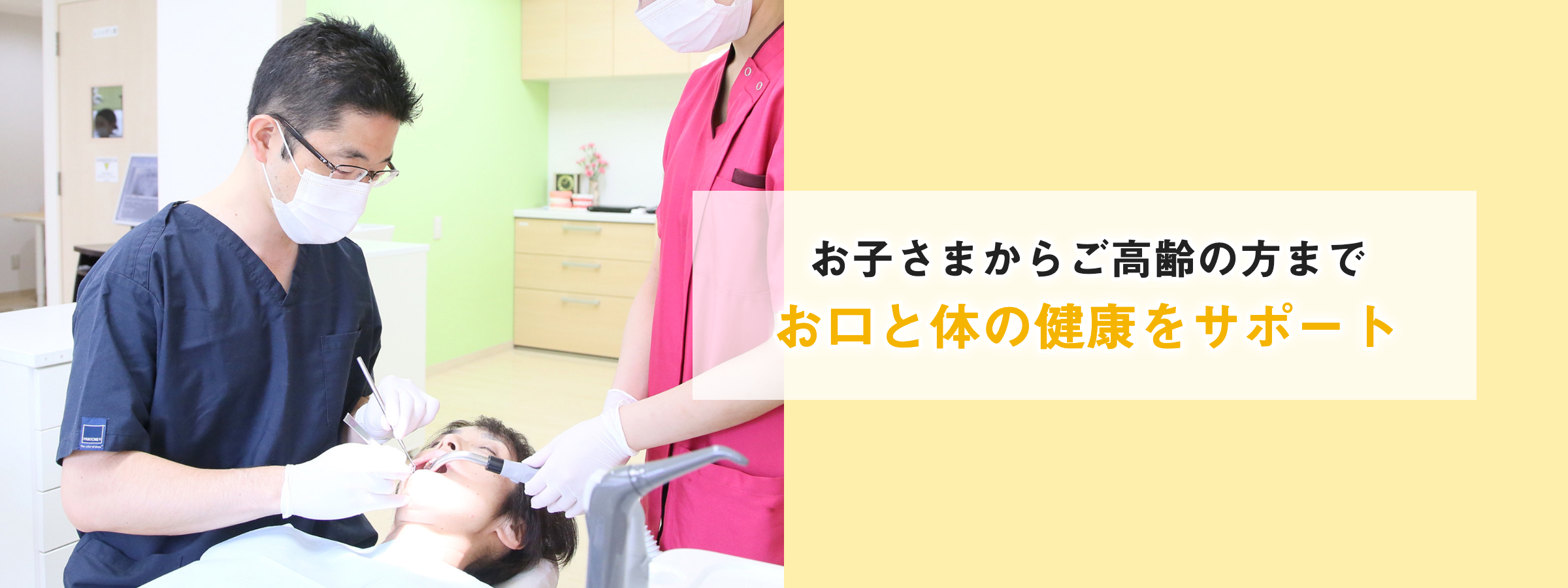 【咬み合わせ認定医 在籍】【岩沼駅 徒歩5分】女性歯科医師も在籍し、保育士常駐で家族全員で通える高藤歯科医院