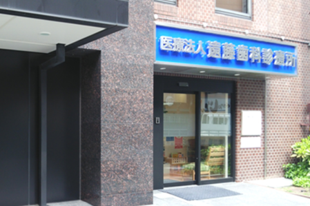 【江坂駅から徒歩3分】精密な補綴物とチーム医療で信頼を築く遠藤歯科診療所