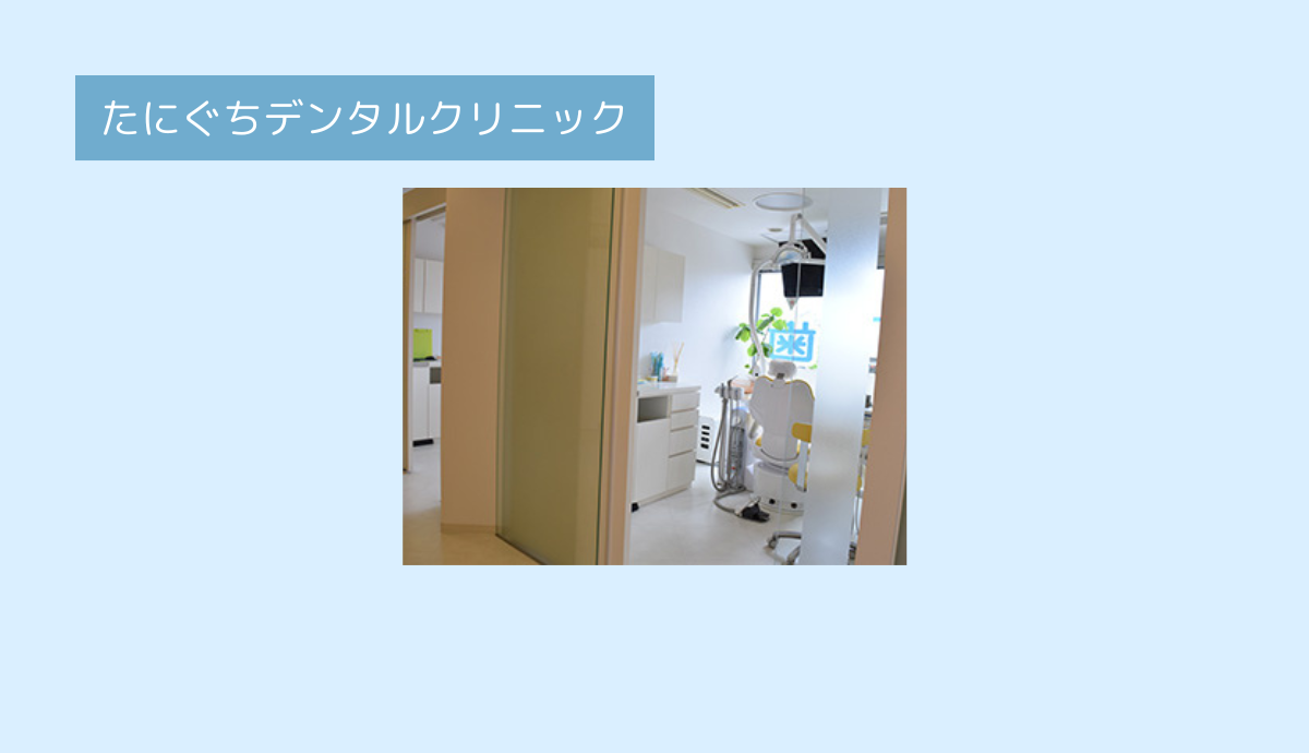 診察室