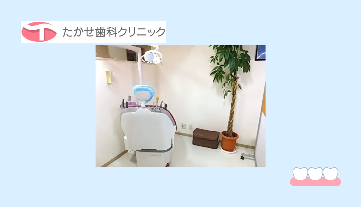 診察室