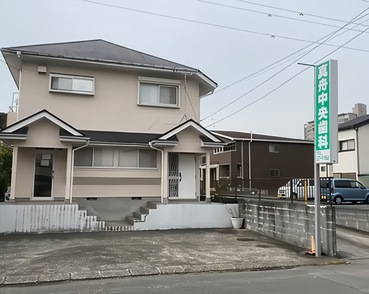 【木更津駅より車で8分】【平日21時まで診療】分かりやすい説明とお口の健康を守る真舟中央歯科医院