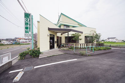 【上奈良南バス停すぐ・駐車場完備】笑顔と安心を大切にする久野歯科医院