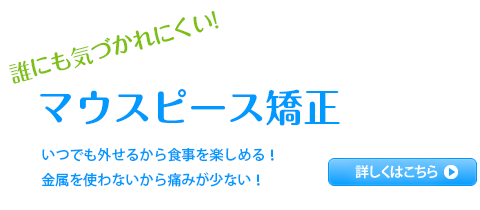 【公団阿武山バス停 徒歩1分】【キッズスペース完備】お子様からご高齢の方まで安心して通える環境が整ったもりわき歯科