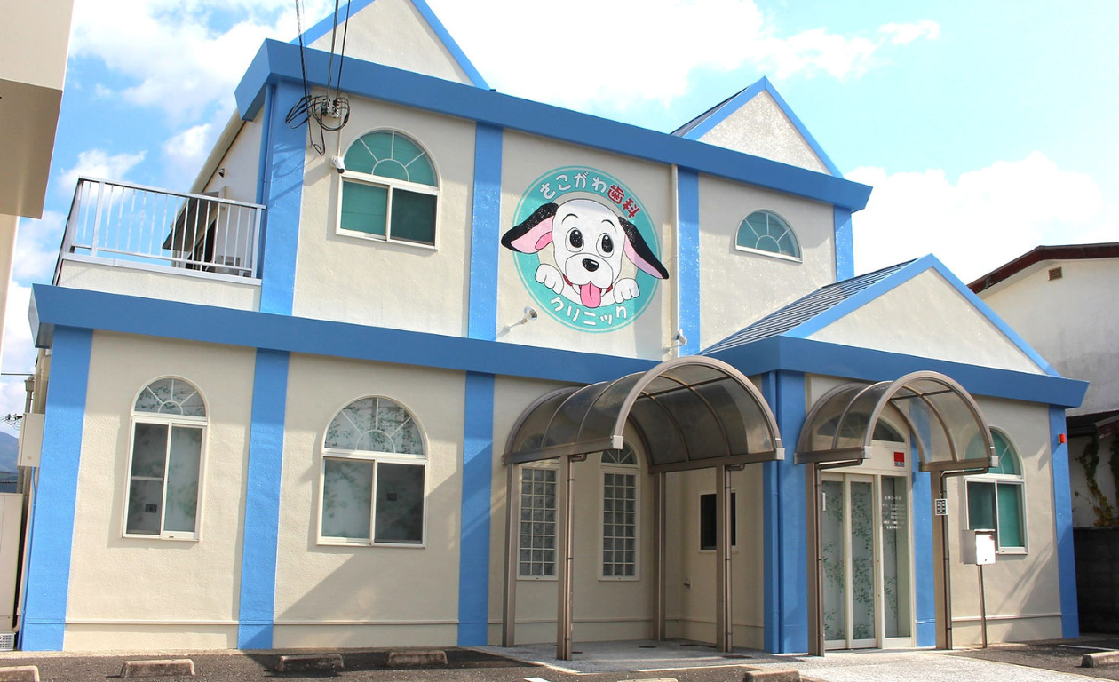 【美加の台駅より車で4分】日曜診療あり・平日20時半まで診療で地域の幅広い世代を支えるさこがわ歯科クリニック