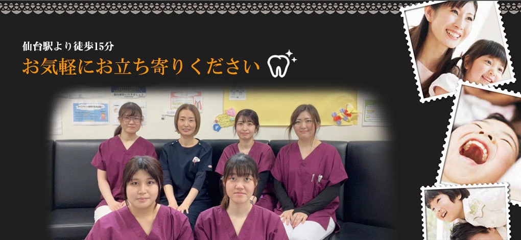 【JR仙台駅 徒歩15分】外科処置を伴わない歯周病治療と最新設備がそろう青葉MK歯科