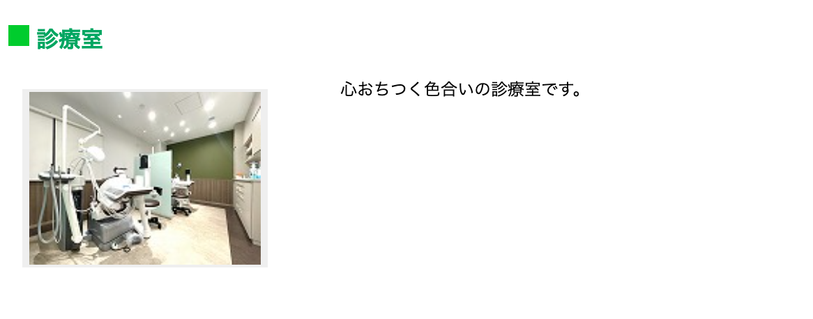 【予防重視の診療】【JR金町駅 北口 徒歩1分】未来の健康を守るこみや歯科医院