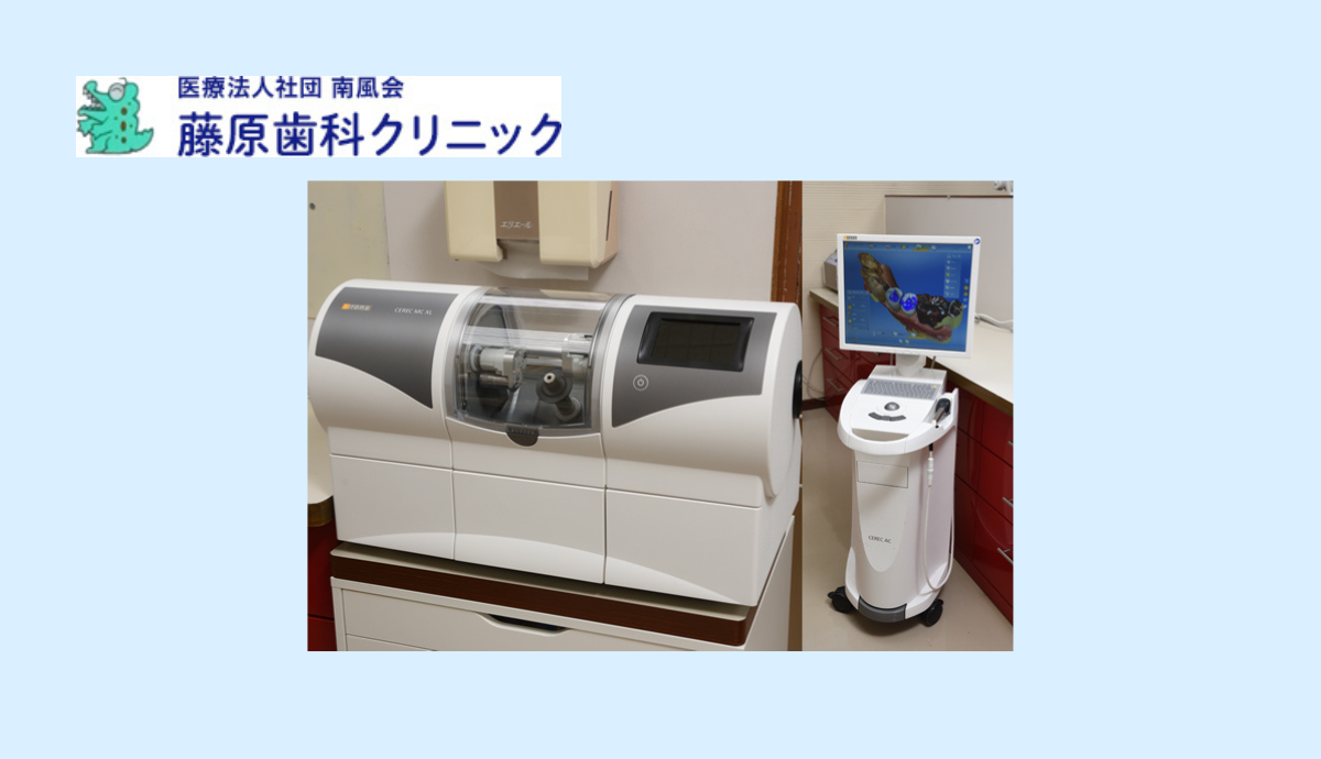 セレック導入