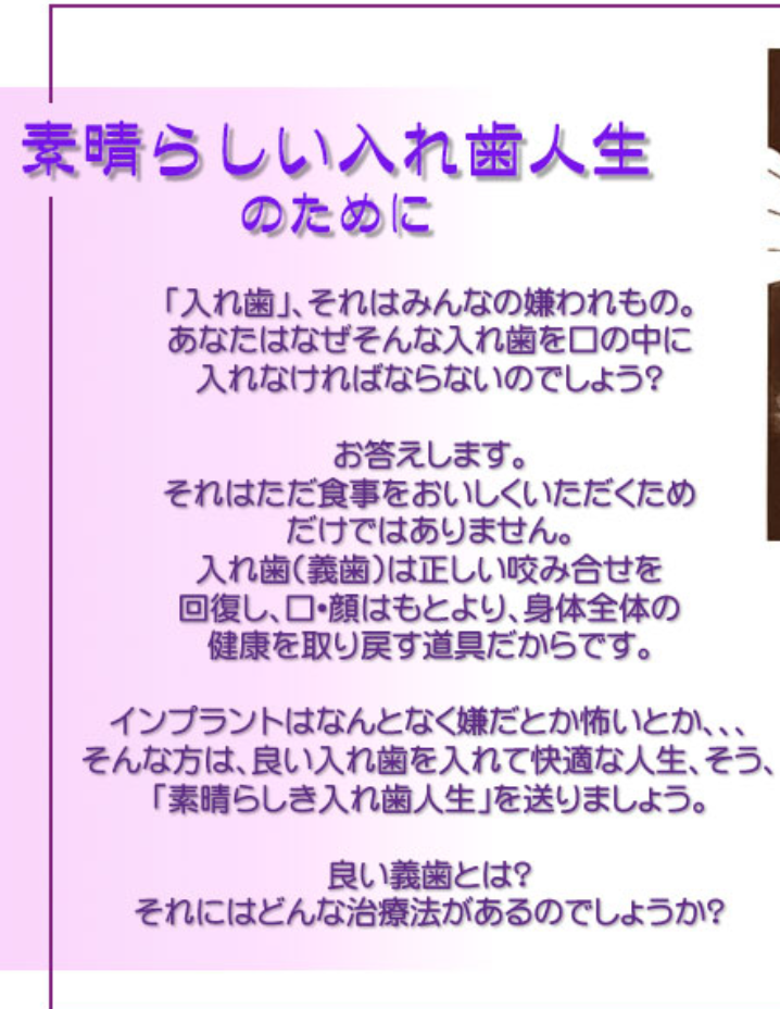 【補綴歯学学会専門医 在籍】最新設備により、患者様の口腔状態や症状に合わせた入れ歯を提案する八川歯科医院