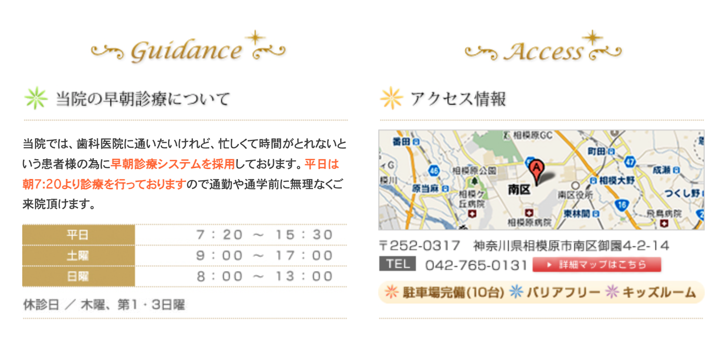 【日本矯正歯科学会認定医 在籍】【日・祝診療 早朝診療対応】家族みんなが安心して通えるファミリーデンティスト