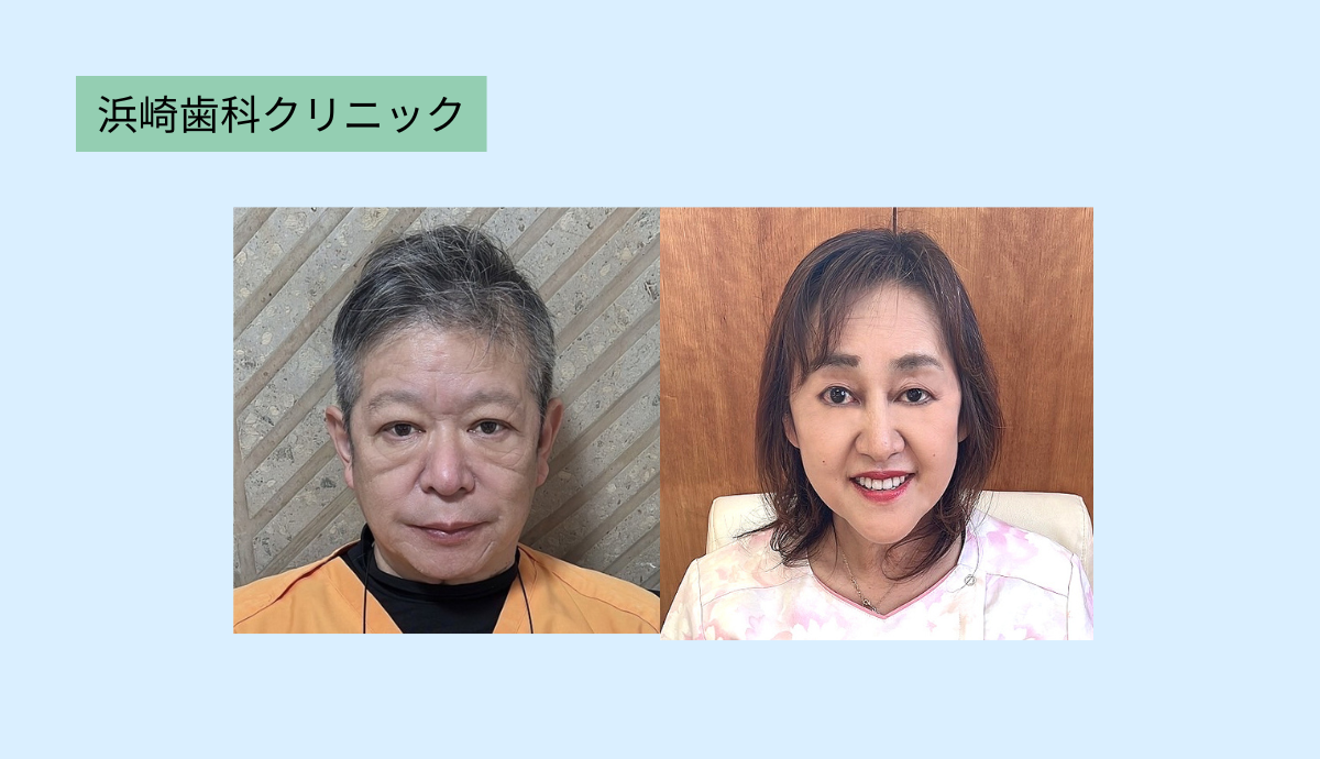 院長・副院長