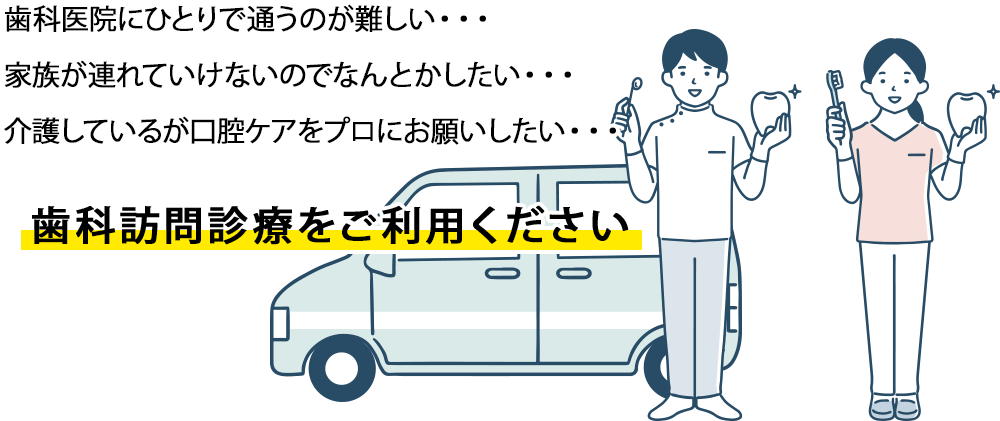 大阪市内の複数の区を対象に、幅広いニーズに応じた訪問診療が実施されています