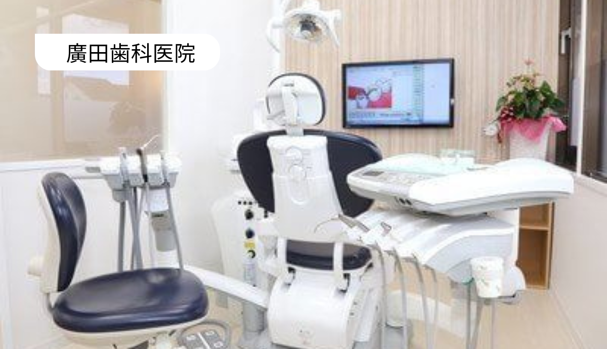 診察室