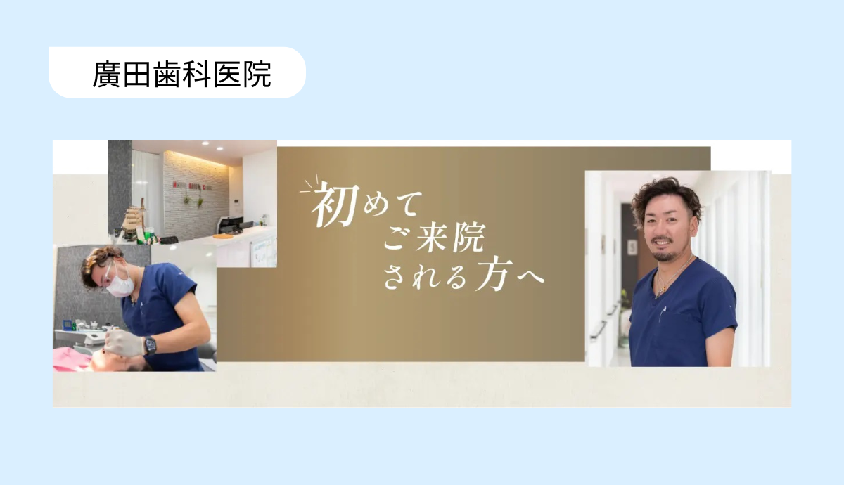 院長