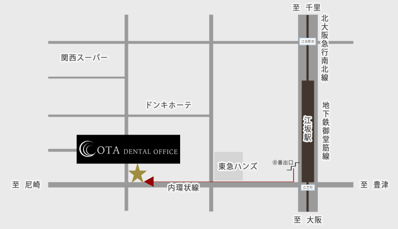 【江坂駅から徒歩2分】痛みに配慮した丁寧な治療を行うおおた歯科