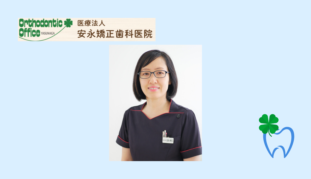 院長
