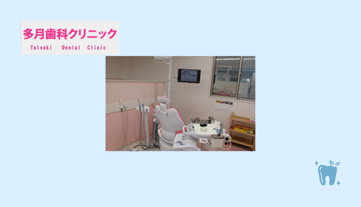 診察室