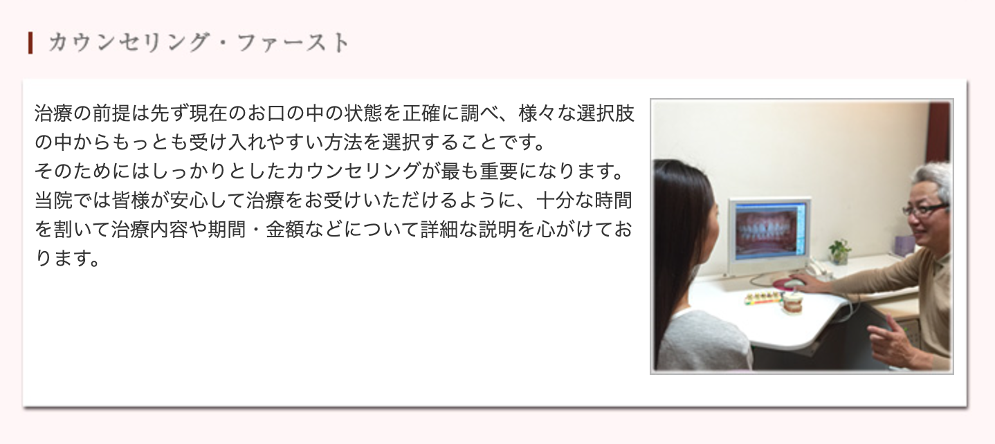 患者様が心地よくカウンセリングを受けられるよう工夫しています