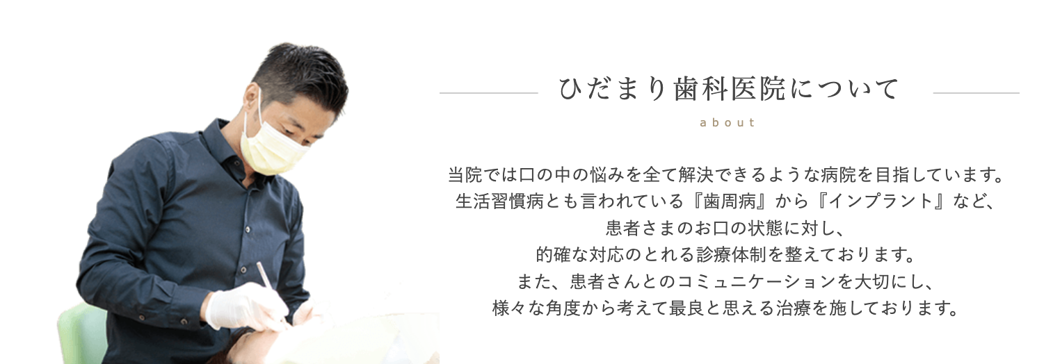【痛みに配慮した治療】【駐車場完備】予防を大切にし、安心して通える歯科医院