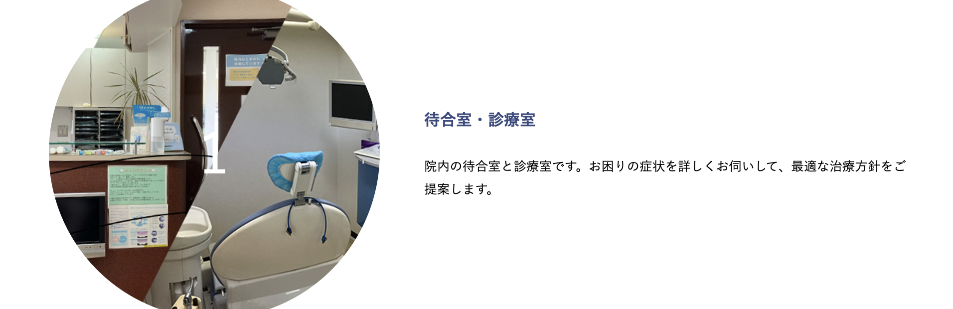 【駒込駅 徒歩30秒】【予防歯科・義歯対応】多様な治療でお口の健康を守る森デンタルクリニック