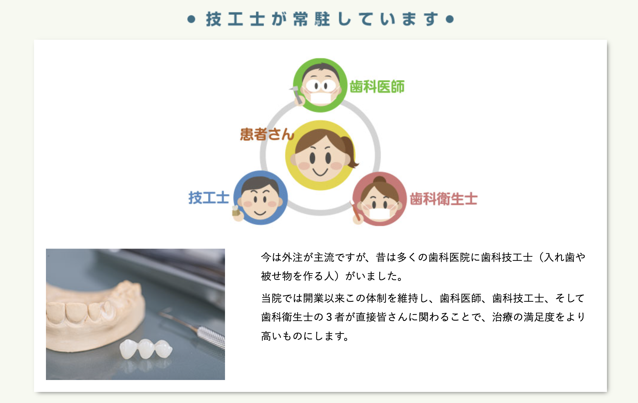 【銀座一丁目駅 徒歩1分】【技工士常駐】50年の歴史を誇るはりま歯科