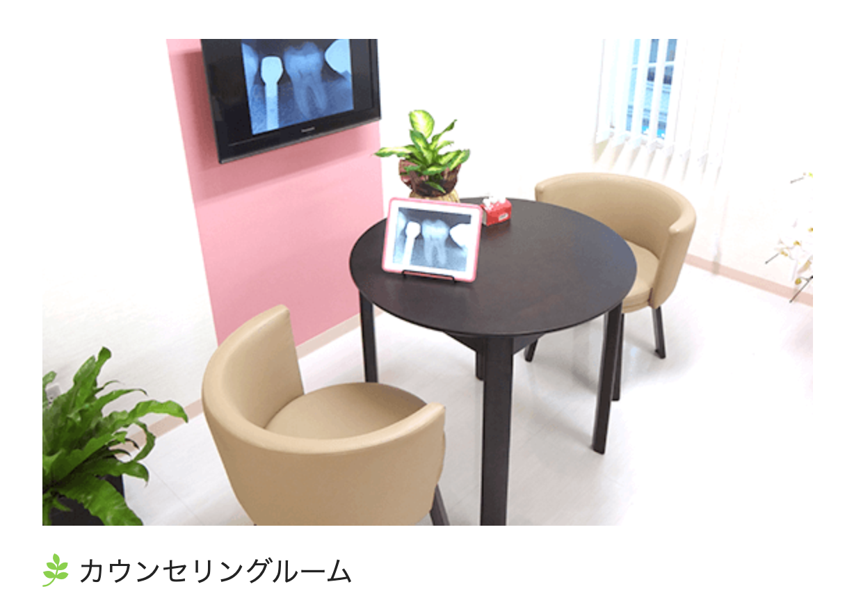 【ストローマン・ブローネマルクインプラント認定医 在籍】【土日診療】先進設備を導入し、お口の健康を支える歯科医院