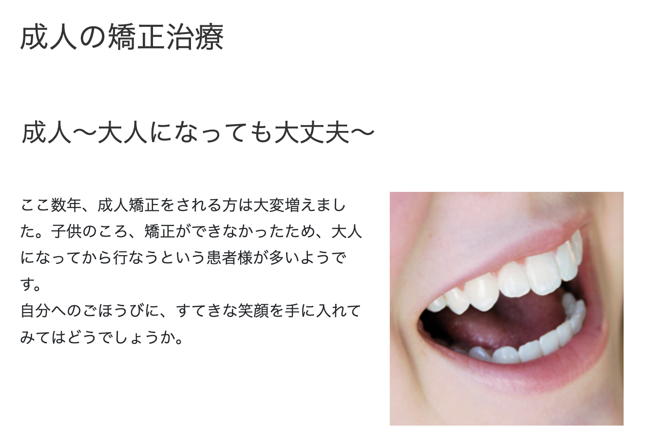患者様一人ひとりのライフスタイルやご希望に合わせた治療を提案しています