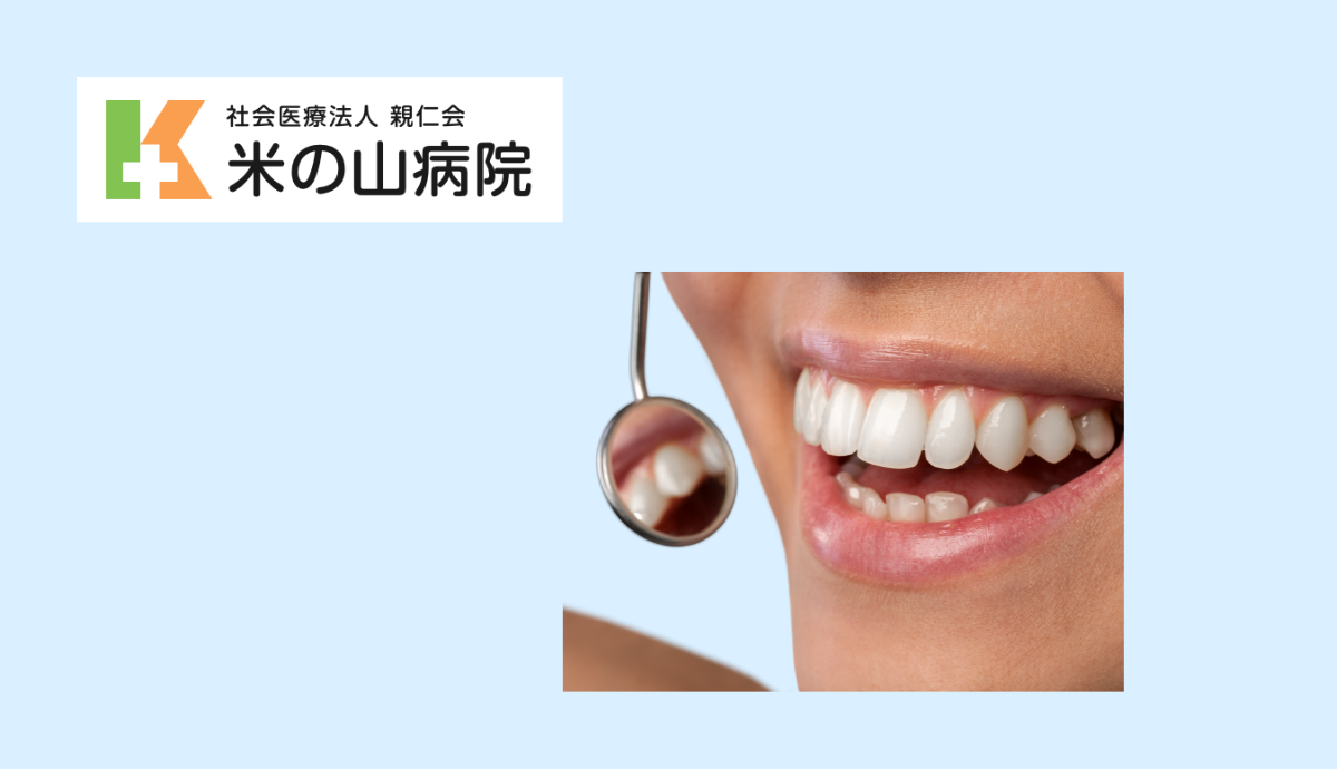 専門的な口腔外科にも対応