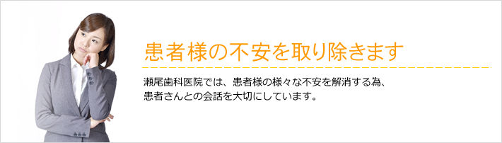 患者様の歯の健康を通じて、生活がより豊かで快適なものとなるよう取り組まれています
