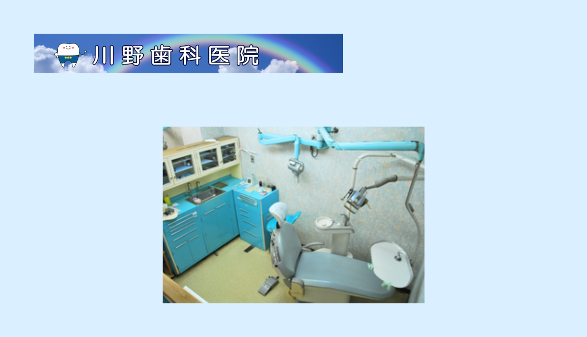診察室