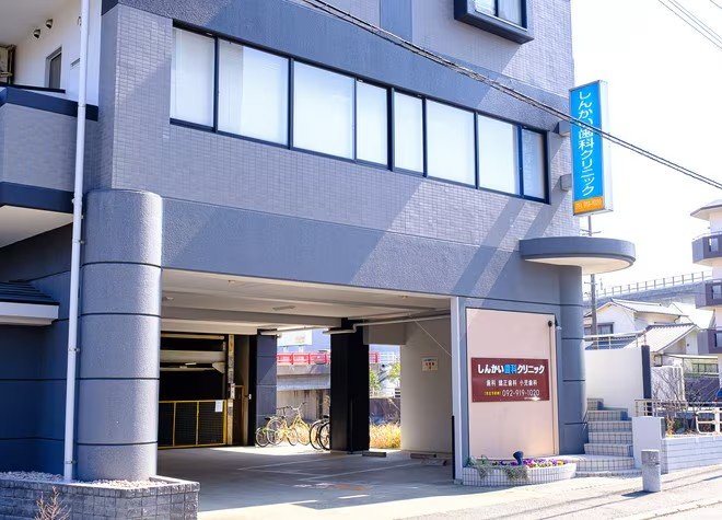【都府楼前駅から徒歩3分】【土曜17時まで診療】安心の医療体制で地域に貢献するしんかい歯科クリニック