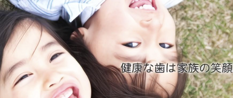 岡町駅東口より徒歩19分【土日診療】夕日丘デンタルクリニック