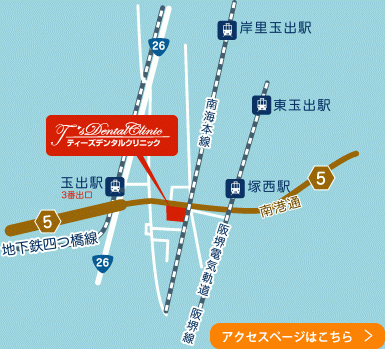 【玉出駅徒歩2分】【女性医師が在籍】相談しやすさと丁寧な診療が魅力のティーズデンタルクリニック