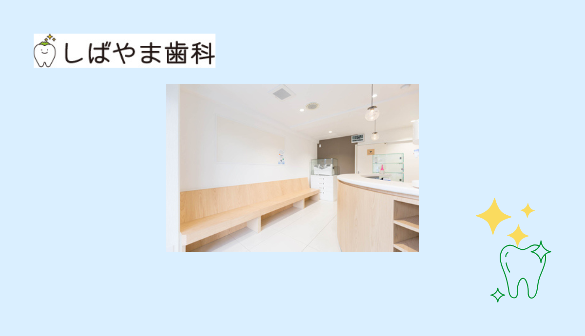 待合室