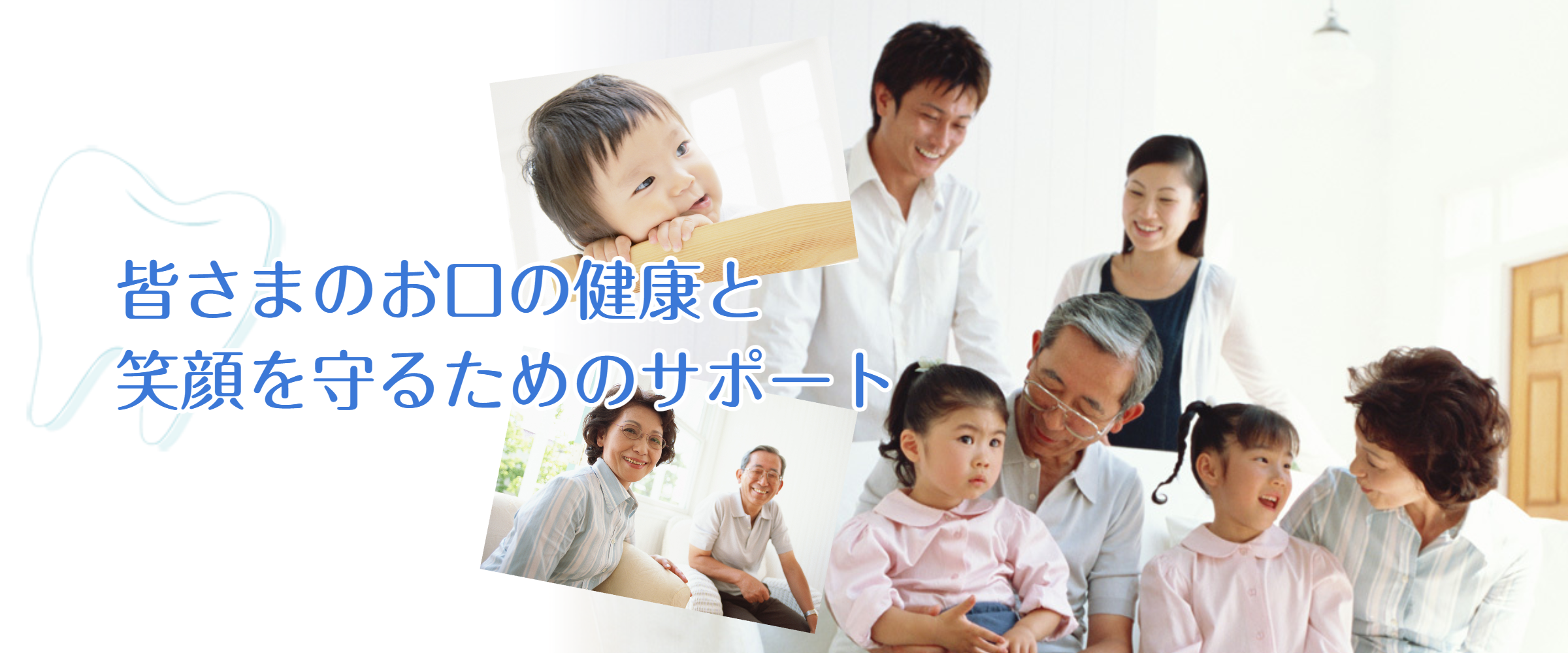 【日本口腔インプラント学会専門医 在籍】【日本成人矯正歯科学会認定医 在籍】痛みに配慮した丁寧な治療で患者様の負担を軽減するはなみずき通り歯科