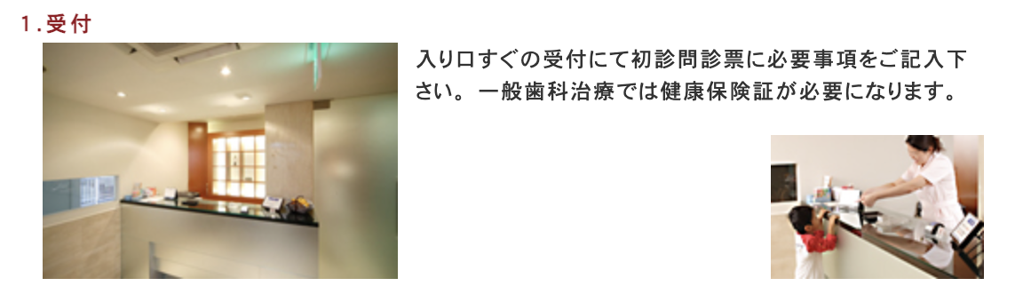 【京急富岡駅 徒歩2分】【土日診療】説明と同意を大切にし、患者様に寄り添う歯科医院