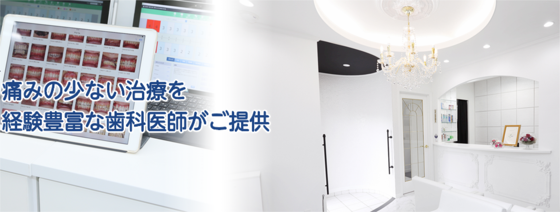 【相模大野駅 徒歩7分】【3つの厚生労働省認定資格を取得】安心と信頼の上鶴間歯科医院