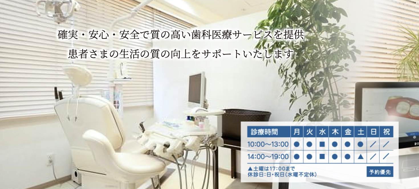 【JR市ヶ谷駅 徒歩4分】【痛みを軽減】患者様に優しい市ヶ谷防衛省前歯科クリニック