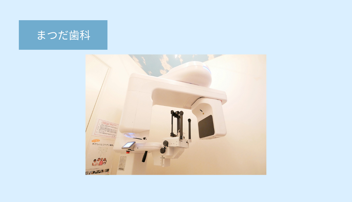 歯科用CT