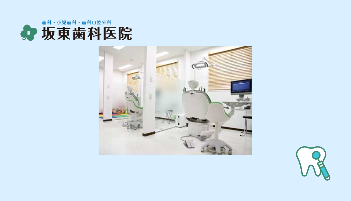 診察室