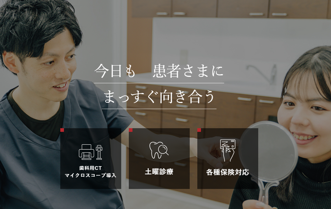 【成城学園前駅 徒歩3分】丁寧な会話・治療・ケアで未来の健康をお手伝い。大切な歯をできる限り残す根管治療もご提供