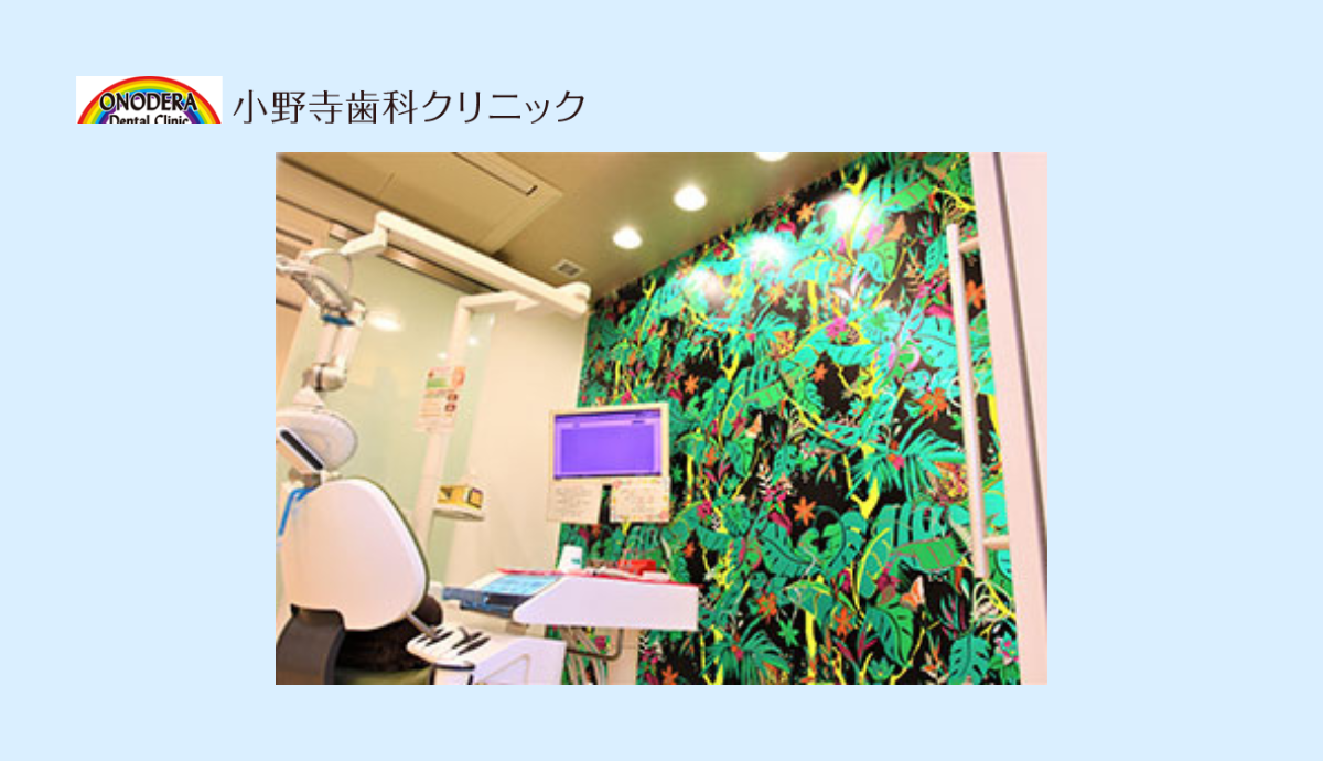 診察室