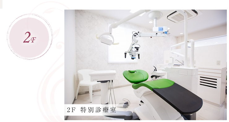 【甲南山手駅 徒歩5分】【完全個室】プライバシーと清潔環境に配慮したうらら歯科医院