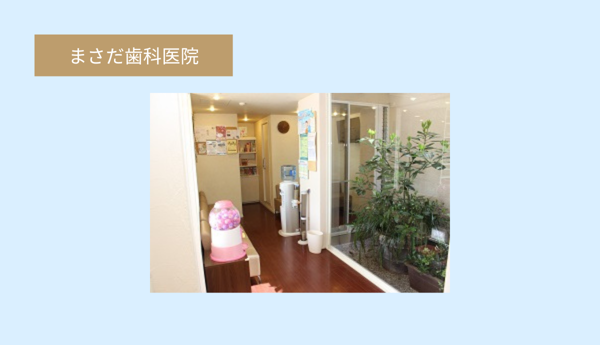 明るい院内