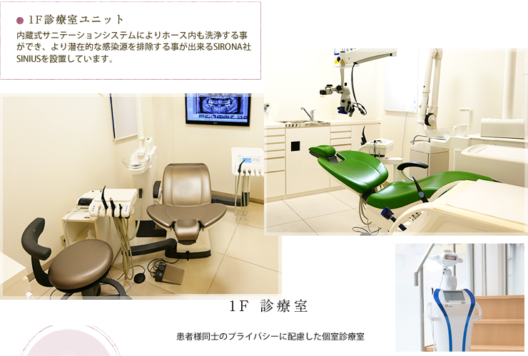 【甲南山手駅 徒歩5分】【完全個室】プライバシーと清潔環境に配慮したうらら歯科医院