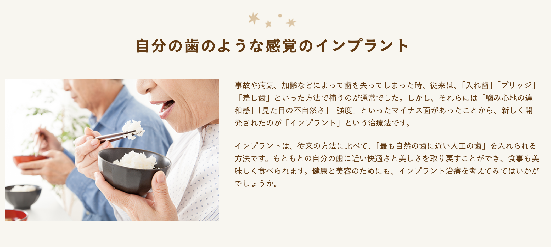 失われた歯を補うためのインプラント治療を行っています