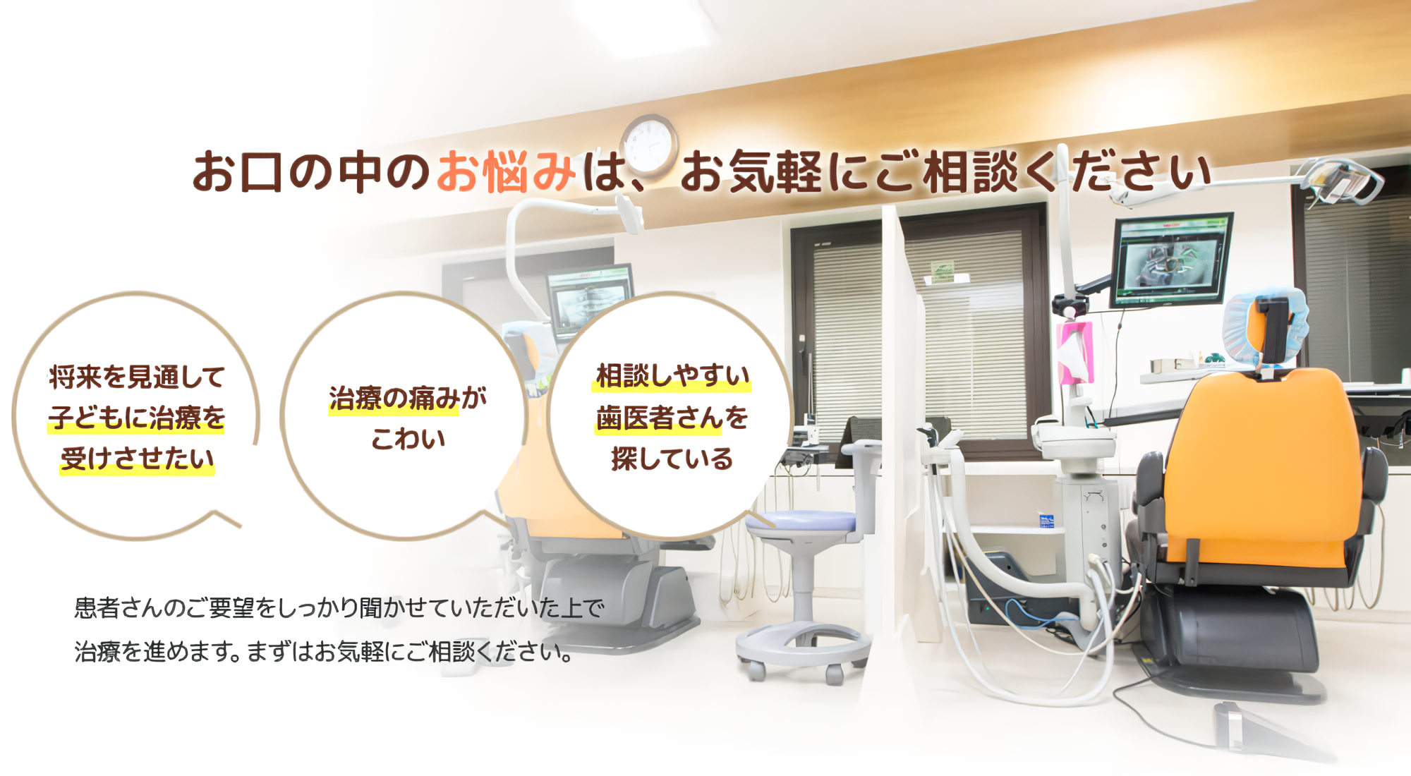 【川越駅西口より徒歩4分】相談しやすい歯医者を目指す川越駅西口歯科