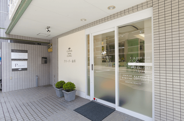 ①外観②待合室③診療室